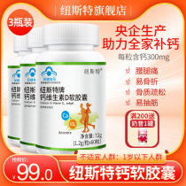 Newst Calcium Soft Capsules Vitamin d3 Adolescents Calcium Supplementation Middle-aged and Elderly Liquid Calcium Calcium Carbonate Tablets