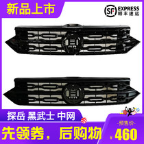 Suitable for exploration in the net modified Darth Vader All black in the net baked dark matte black front face grille exploration in the grille