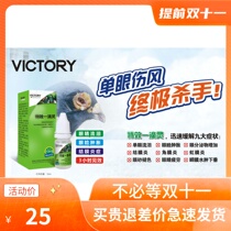 Hannover pigeon medicine pigeon medicine one drop of the spirit Pigeon Pigeon Pigeon supplies chlamydia monocular cold tearing parrot