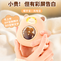 Warm Handbag Charged Two-in-One Warm Baby Girls Use Cute Portable Warm Bao Shen Device Explosion-proof Hot Water Bag