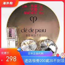Japanese counter CPB crystal eye cream muscle bottom essence 6ml Gold Cream 5g medium sample gift box facial care set