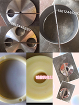 Vertical packaging machine North wind material plate bottom seat full set of loading and unloading plate