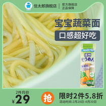 300g Japan Shintaro Baby Noodles Fruit And Vegetable Flour for 8-month 2-year-olds Childrens covets for young children