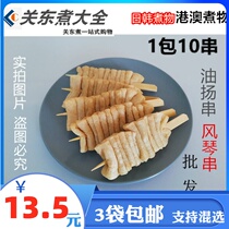 Organ skewers 10 skewers Longteng Fuji Japanese and Korean cooking tofu skewers oil yang Oden hot-selling ingredients Vegetarian thousands of bamboo shoots