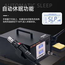 Antaixin hot air gun welding station AT8502D two-in-one chip 8586 high power heating maintenance constant temperature desoldering welding
