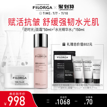 (Free value of 802 yuan gift)Philogia revitalizing anti-early aging set moisturizing level smooth fine lines