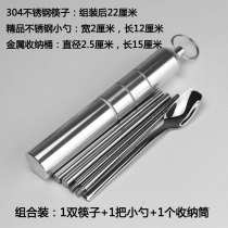 Stainless steel chopsticks spoon set for business trip travel folding chopsticks travel portable tableware students