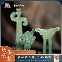 National Treasure x Hello History Sanxingdui Metal Bookmark Set Creative Student Gift Teachers Day Gift