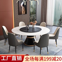 Italian light luxury Rock board round table simple modern household small apartment marble with turntable round dining table and chair combination