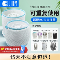 Suitable for Philips air humidifier filter element 4903FY2402HU4816 4803 11 13 01