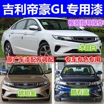 Gelli Dihao GL Car Scratch Repair From Spray Scratch Paint Pen Ice Crystal White Amber Gold Coral Red
