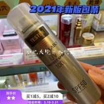 Spot Japanese mainland 2021 New packaging City Wilddoctor sunscreen spray SPF50 PA 100g