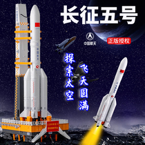 1:200 alloy metal simulation Long March 5 active launch platform Launch vehicle decoration space souvenir