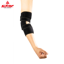 Star Shida Protection Elbow Basketball Football Volleyball Sport Protective Elbow Joint Protective Sheath Breathable