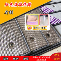 Bedroom window heat insulation sunscreen film Sunroom insulation sunscreen artifact aluminum foil film balcony office sunshade film