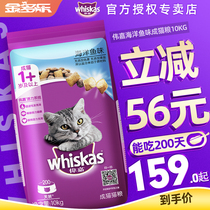 Weijia into cat food 10kg fattening hair gills nutrition full price cat staple food British short marine fish 20kg Weijia 10kg