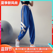 South Korea loose leg sports pants womens thin high waist yoga pants summer running training closed fitness pants tide
