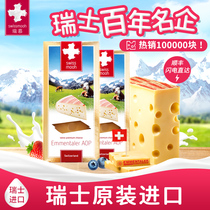 Remu Swiss original imported Emmental Emmental macroporous cheese Original cheese slice cheese * 2