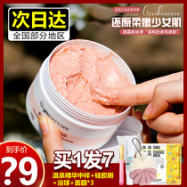 New West Mystery Scrub Whole Body Exfoliating Chicken Skin Shiny Moisturizing Nourishing Moisturizing White Deep Clean Women