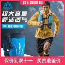 Aonijie running backpack cross-country running mens shoulders womens ultra-light outdoor hiking water bag cycling bag 18L