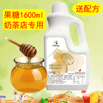 Shield Huang Fructose Syrup Dessert Catering Coffee Fruit Tea Milk Tea Shop Special Raw Material Bottle of Fructose