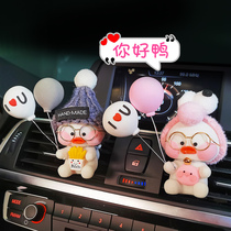 Car ornaments creative cute car interior supplies car air conditioning outlet perfume fragrance interior aroma decorations