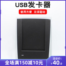 Access Card Issuer USB Desktop ID IC Card Issuer Microplowing WG1028 Access Control Board Computer Card Issuer