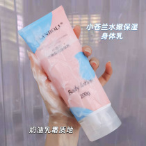 Freesia body milk tender and moisturizing student milk hydrating fragrance whole body moisturizing fragrance body milk lasting autumn and winter