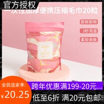 MINISO famous excellent product disposable thickening portable compressed towel 20 portable thick towel travel artifact