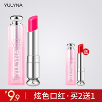 Yulina charm dazzling color lipstick Matte is not easy to bleach Long-lasting moisturizing lipstick Lip gloss Lip makeup hummus color