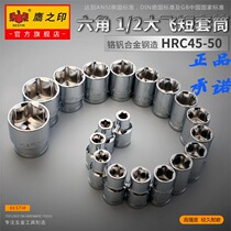 Eagles Seal 1 2 Hexagon Short Sleeve 12 5 Interface 6 Corner Sleeve Head 8-32mm Large Fly Sleeve Wrench Accessories