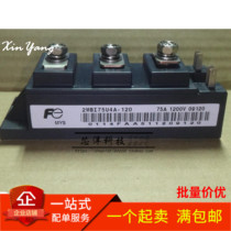New 2MBI75U4A-120 75A 1200V power IGBT module