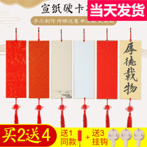 Xuan paper hard card pendant Chinese style rectangular bag gold rimmed gold half-year half-cooked batik gilt gold antique