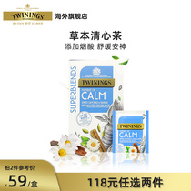 Li Zhu Title same TWININGS Chuanning imported herbal Qingxin tea Jingxin tea 20 pieces of herbal tea bag