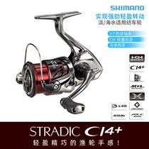 Talk about Luya hot selling STRADIC spinning wheel Luya wheel fishing wheel supplies