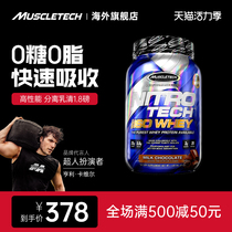 Muscle Technology Positive nitrogen separation whey protein powder Muscle building fitness whey zero degree hydrolyzed protein powder 1 8 pounds