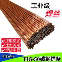 Carbon steel welding wire TIG -501 6 2 0 2 4 3 0 J50 argon arc welding iron wire electrode