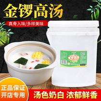 Golden Gong soup concentrated commercial bag 18 kg pork bone flavor flavor Malatang hot pot base material