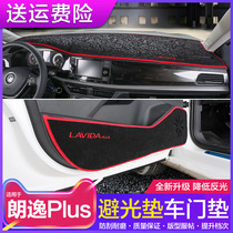 Suitable for 1819 Volkswagen new Lavida PLUS instrument panel light-proof pad door kick-proof pad modified Special