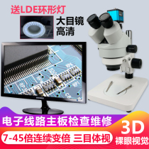 The Holy Trinity Vision Microscope cell phone repair with high times desktop Magnifier Electronic Motherboard line Check 7-45 Zoom Jewelry Diamond Head Ancient Play Appraisal Fabric Structure 20-40 Times