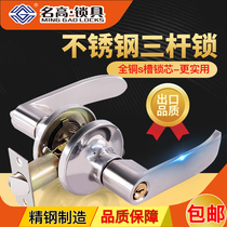 Famous high indoor door lock toilet kitchen three-pole ball lock aluminum alloy plastic steel door lock handle lock