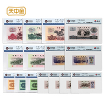 Tianzhongjins third set of RMB packaging packaging banknotes tail three with 15 sheets of 10 products of 2 yuan turning workers