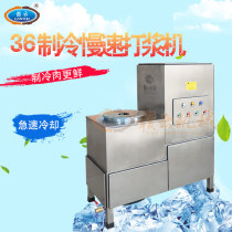 Ganyun 36 type compressor refrigeration meatball machine Commercial beater Chaoshan beef ball imitation manual slapping machine