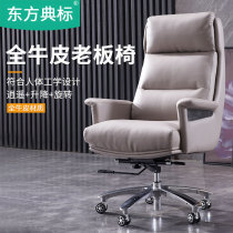 Boss chair leather home front layer full cowhide big class chair swivel chair light luxury computer chair business office chair comfortable