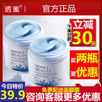 Honey mud membrane cleaning mask water light essence mud mask pore control oil to blackhead acne water for men and women