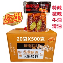 The whole piece of spicy river and lake butter oil hot pot bottom material Sichuan specialty handmade full 500g * 20 bags special spicy