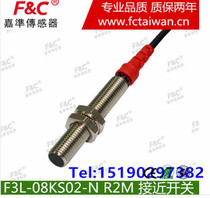 fcm8 proximity switch f3l-08es02-n f3l-08ks02-n Three-wire 24v m8 npn