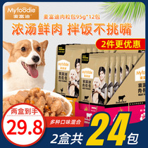 Mafudi Meat Banks Snack Mixed Dog Wet Food Pack staple food pack Teddy into dog gold puppy 24 pack