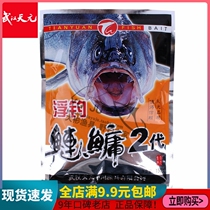 Wuhan Tianyuan Bait Floating Fishing Silver Carp 2 Dynasty Flowers White Silver Carp Big Fat Head Bait Wild Fishing Lake Kuleo Fishing Bait Nest