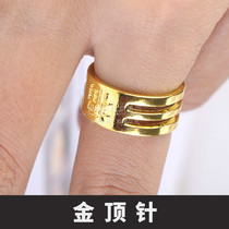 Gold thimble sewing gadget accessories threading Special 1 pack